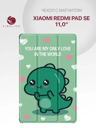 Чехол для Xiaomi Redmi Pad SE (11.0") с магнитом, с рисунком ЗЕЛЕНЫЙ ДРАКОН / Ксиоми Редми Пад SE