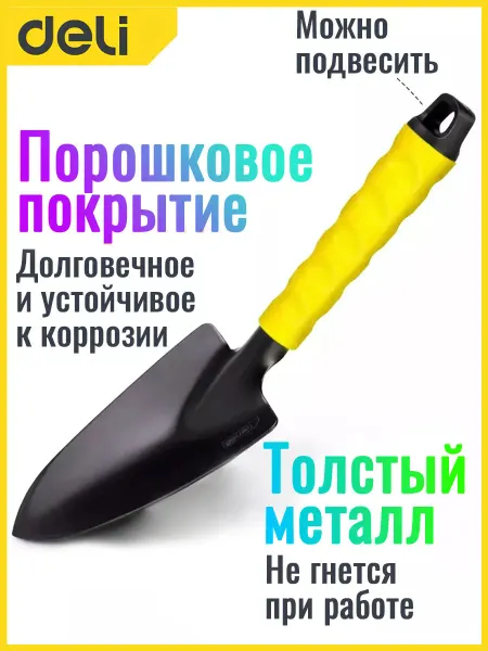 DeliTools Набор садового инструмента совок