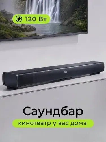 Саундбар для телевизора 120Вт c Bluetooth 5.0, пульт ДУ, AUX BlackRED