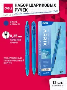Ручка шариковая набор 12 шт. Deli Arris автоматическая, синий, линия 0.7 мм