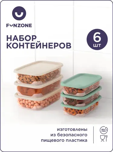 Набор контейнеров для еды, 6 шт (0,55 л - 3 шт, 1 л - 3 шт), FunZone