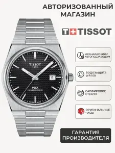 Швейцарские механические часы мужские наручные, с автоподзаводом Tissot PRX Powermatic 80 T137.407.11.051.00 (T1374071105100), с международной гарантией