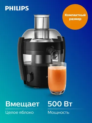 Philips Центрифужная соковыжималка HR1832/00, черный