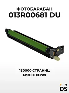Фотобарабан DS 013R00681 DU для принтеров Xerox AltaLink C8130, C8135 черный