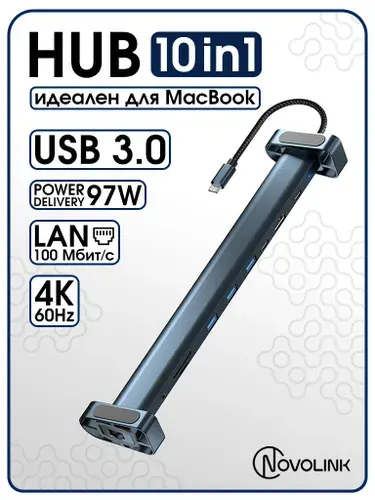 Док-станция для ноутбука 10in1 / Type-C HDMI HUB для MacBook / USB Разветвитель с HDMI 4K/60 Гц, RJ-45 100 Мбит/с, USB 3.0x3, PowerDelivery 100W