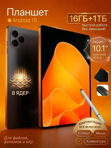 TechnoWorld Планшет Андроид Lk 26 Max Андроид, 10.1" 16 ГБ/1024 ГБ, черный, черный матовый