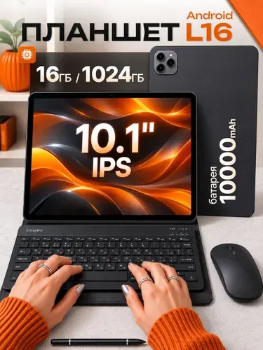 Sound Around Планшет L16 MAX, 10.1" 16 ГБ/1024 ГБ, черно-серый, серый