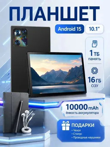 Планшет андроид Sʌmsung Pad8MAX, с клавиатурой, 10.1" 16 ГБ/1024 ГБ, черный матовый
