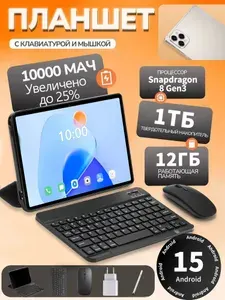 Планшет POC0 Pad M1 5G, 10.1" 12 ГБ/1025 ГБ, золотой