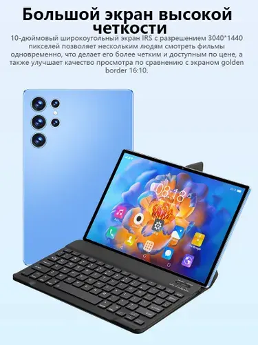 Tootoo Планшет Планшет Планшетный компьютер Android 16, дисплей 10.1 дюйма, батарея 12000 мАч, Wi-Fi, Bluetooth, GPS, для офиса, учёбы, игр и соцсетей, 10.1" 1 ТБ/16 ГБ, светло-синий