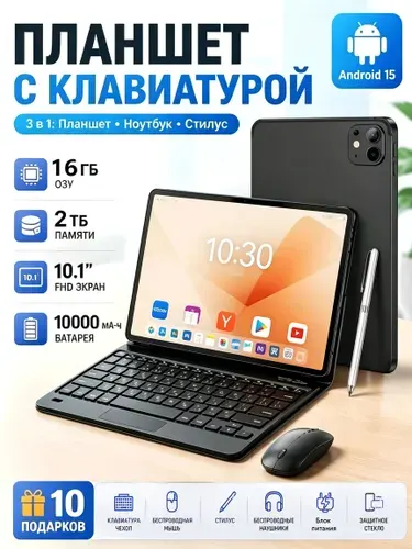 LINGBO Планшет, 10.1" 16 ГБ/2048 ГБ, черный матовый