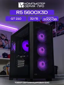 ЮКОМС Системный блок | Игровой компьютер (AMD Ryzen 5 5600X3D, RAM 32 ГБ, SSD 2000 ГБ, NVIDIA GeForce GT 210 (1 Гб), Windows 10 Pro), черный