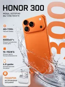 Смартфон Ударопрочный смартфон 17 Pro Max, операционная система Android 14, сертификат соответствия Ростест EAC, большой объем встроенной памяти 16/1024 ГБ, дисплей высокого разрешения HD CN 16/1 ТБ, Nano-SIM, оранжевый, светло-коричневый