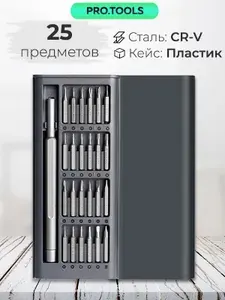 Набор отверток PRO.TOOLS 25 в 1, для точных работ, для ремонта телефона, ноутбука, для точечных работ, отвертка с битами в пластиковом кейсе