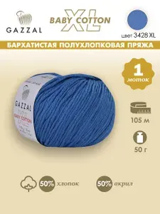 Пряжа Gazzal Baby cotton XL (Газал беби котон XL), хлопок/акрил, 3428, 1 моток