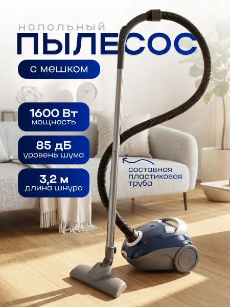 Delta Пылесос для дома мощный DL-0835 синий