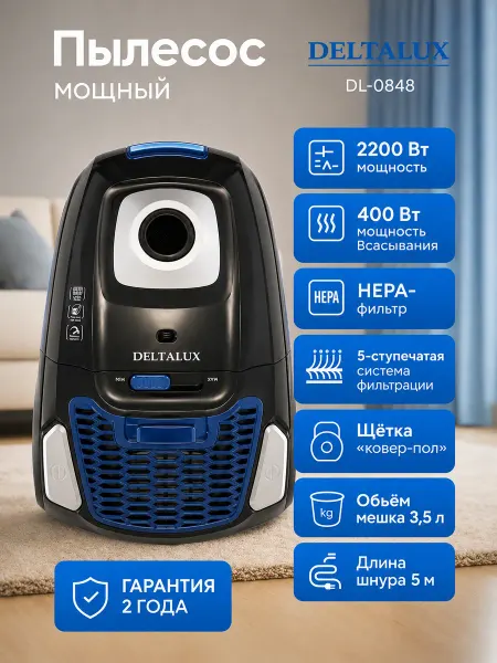 Delta Пылесос для дома мощный LUX DL-0848