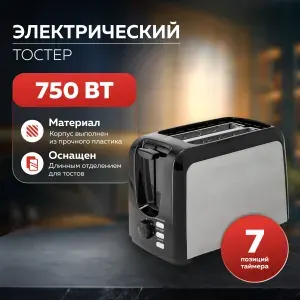 Тостер DELTA LUX DL-090