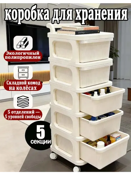 Роскошный легкий комод пластиковый для дома