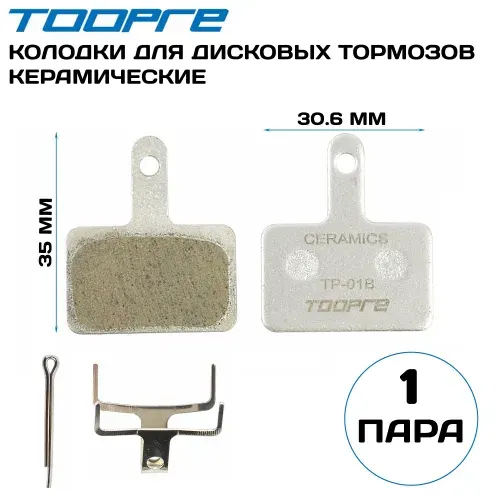 Тормозные колодки для велосипеда (1 пара) Toopre Ceramics, совместимы с всеми тормозами Shimano стандарта B01S,B03S,B05S, Tektro Auriga, Draco и их аналогами