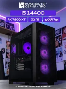 ЮКОМС Системный блок | Игровой компьютер (Intel Core i5-14400, RAM 32 ГБ, SSD 1000 ГБ, AMD Radeon RX 7800 XT (16 Гб), Windows 10 Pro), черный