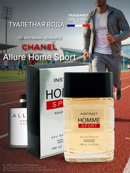 Delta PARFUM Туалетная вода мужская стойкая Instinct Homme Sport 100 мл