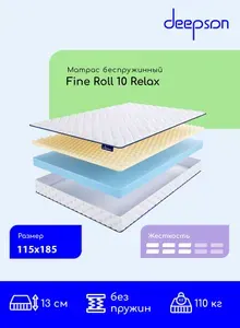 Матрас, Ортопедический матрас, Deepson Fine Roll 10 Relax средней жесткости, Полутороспальный, Беспружинный, На кровать 115x185