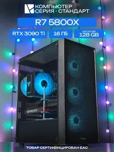 ЮКОМС Системный блок | Игровой компьютер (AMD Ryzen 7 5800X, RAM 16 ГБ, SSD 128 ГБ, NVIDIA GeForce RTX 3090 Ti (24 Гб), Windows 10 Pro), черный