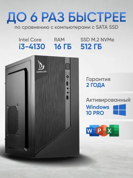 ЮКОМС Системный блок (Intel Core i3-4130, RAM 16 ГБ, SSD 1960 ГБ, NVIDIA GeForce GT 730 (2 Гб), Windows 10 Pro), черный