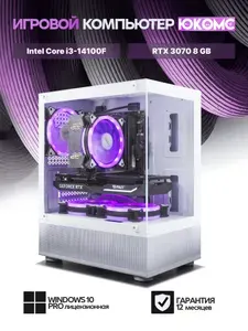 ЮКОМС Системный блок | Игровой компьютер (Intel Core i3-14100F, RAM 16 ГБ, SSD 256 ГБ, NVIDIA GeForce RTX 3070 (8 Гб), Windows 10 Pro), белый