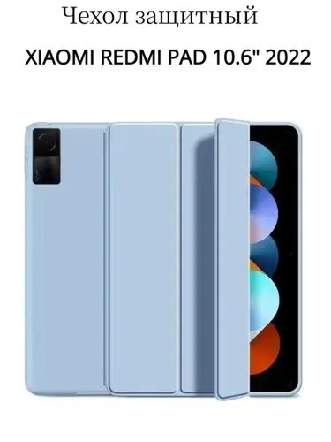 Чехол для Xiaomi Redmi Pad 10.6" 2022 года, трансформируется в подставку