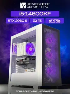 ЮКОМС Системный блок | Игровой компьютер (Intel Core i5-14600KF, RAM 32 ГБ, SSD 512 ГБ, NVIDIA GeForce RTX 2060 SUPER (8 Гб), Windows 10 Pro), белый