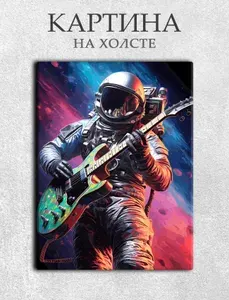 Картина на холсте Космонавт с гитарой (10) 20х30 см