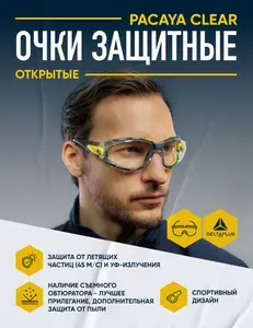Delta Plus Очки защитные