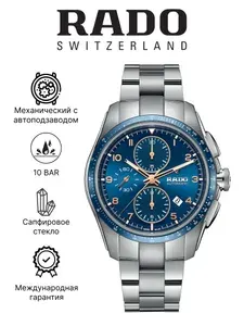 Швейцарские механические наручные мужские часы с автоподзаводом Rado HyperChrome R32042203 на стальном браслете, с водозащитой 10 бар и международной гарантией от производителя