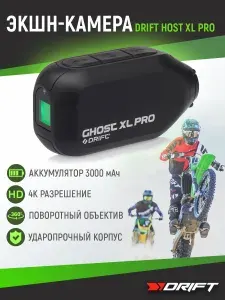 Экшн камера Drift Ghost XL Pro, экшн-камера с поворотным объективом 360, водонепроницаемый видеорегистратор для мотоцикла и велосипеда, 10-011-03