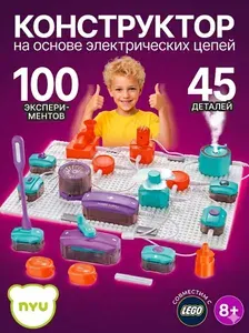 Электронный конструктор NYU 45 деталей 100 экспериментов