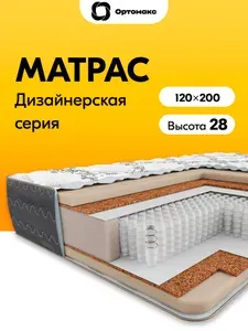 Премиум матрас 120х200 ортопедический пружинный Ortomax Прайм Блэк анатомический, 1000 независимых пружин на спальное место, высокий 120*200*28 см для полутороспальной кровати