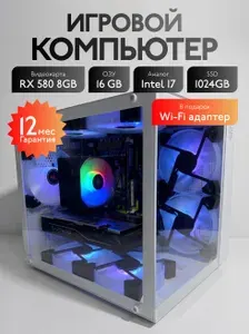 Системный блок игровой компьютер (Intel Xeon E5-2670V2, RAM 16 ГБ, SSD 1024 ГБ, AMD Radeon RX 580 (8 Гб), Windows), белый