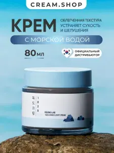 Round Lab Крем для лица, увлажняющий, питательный, с морской водой, Корея, 1025, 80 мл