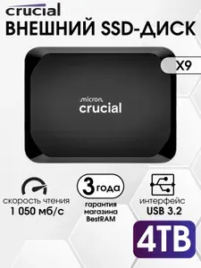 Внешний SSD Crucial X9 4 ТБ 1050 МБ/сек USB-C, USB 3.2 Gen 2х2 (CT4000X9SSD902), Black