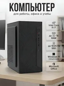 Системный блок Системный блок Ракета V4 (Гарантия 12 месяцев) (Intel Core i7-4790K, RAM 16 ГБ, SSD 128 ГБ, NVIDIA GeForce GT 710 (2 Гб), Windows 11 Pro), черный