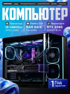 FIRESTRIKE Системный блок ULTIMA RTX (Intel Core i7-14700KF, RAM 64 ГБ, SSD 2000 ГБ, HDD 4000 ГБ, NVIDIA GeForce RTX 5080 (16 Гб), Windows 11 Pro), черный