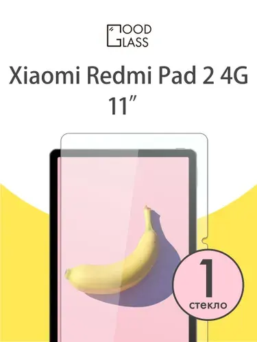 Защитное стекло для планшета Xiaomi Redmi Pad 2 4G, 11", закалённое 9H, олеофобное покрытие