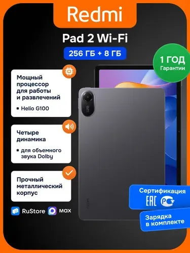 Xiaomi Планшет, 11" 8 ГБ/256 ГБ, серый