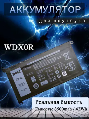 WDX0R Аккумулятор для Dell Vostro 5568 5468 5471 5581 Inspiron 5567 5579 7560 5767 Latitude 3379 3590 11.4V 42Wh 3500 mAh GENUINE