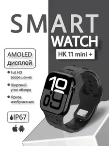 Смарт часы умные Smart Watch series 11 серии, HK 11 MINI +, 41mm, Черный/black