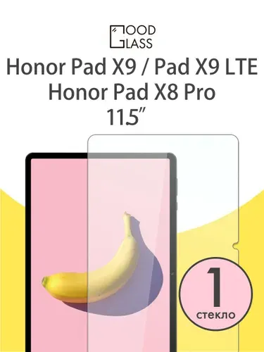 Защитное стекло для планшета Honor Pad X9, x9 LTE, x8 pro 11,5", закалённое 9H, олеофобное покрытие