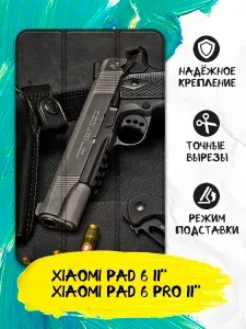 Чехол для Xiaomi Mi Pad 6 / Mi Pad 6 Pro 11" (Ксиаоми Ми Пад 6 / Ми Пад 6 Про 11") с магнитом