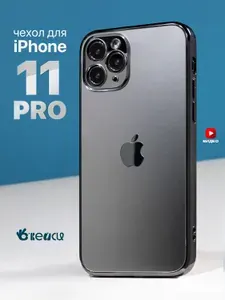 Чехол на iPhone 11 Pro с окантовкой